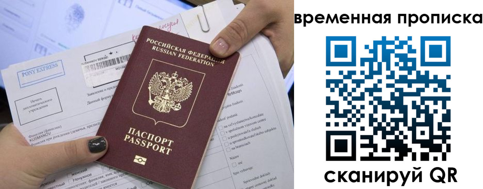 временная регистрация купить в Соль-Илецке