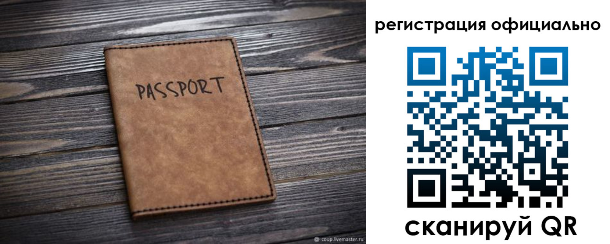 временная регистрация в Соль-Илецке