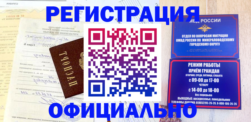 временная регистрация собственник в Соль-Илецке