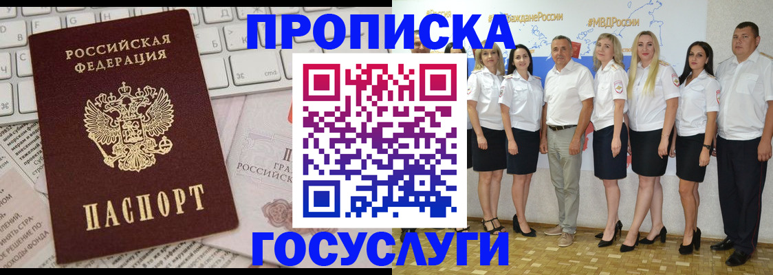 временная регистрация адрес в Соль-Илецке