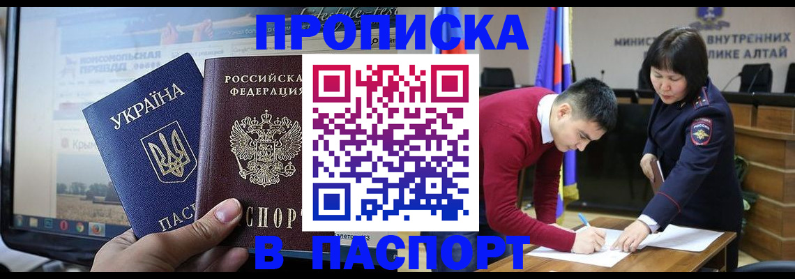 прописка иностранных граждан в Соль-Илецке
