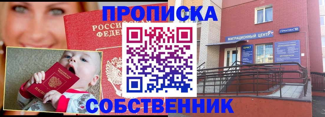 прописка иностранных граждан в Соль-Илецке