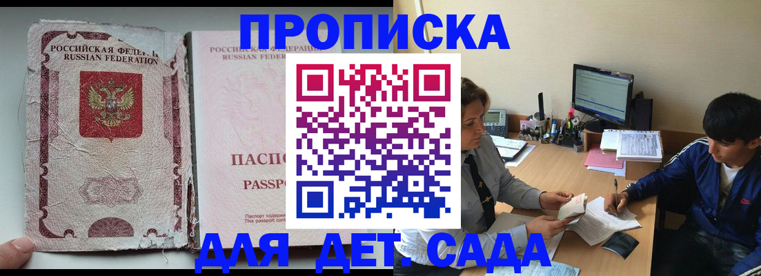 прописка для кредита в Соль-Илецке